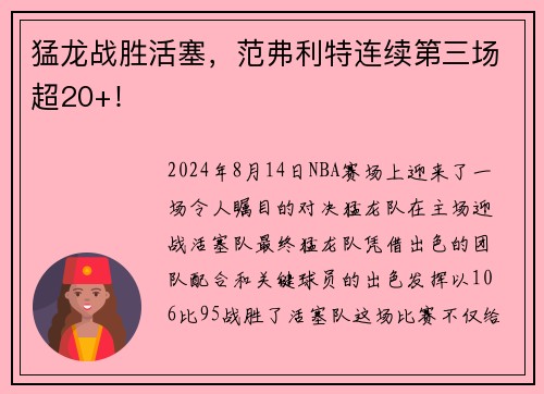 /uploads/images/20250524/meng-long-zhan-sheng-huo-sai-fan-fu-li-te-lian-xu-di-san-chang-chao-20.webp