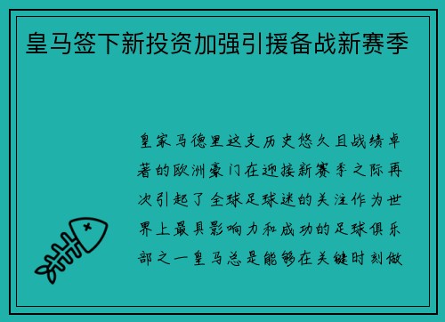 /uploads/images/20250525/huang-ma-qian-xia-xin-tou-zi-jia-qiang-yin-yuan-bei-zhan-xin-sai-ji.webp