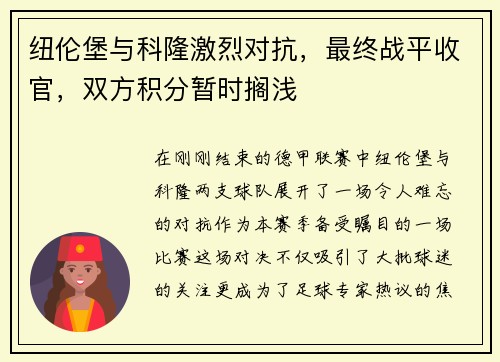 /uploads/images/20250526/niu-lun-bao-yu-ke-long-ji-lie-dui-kang-zui-zhong-zhan-ping-shou-guan-shuang-fang-ji-fen-zan-shi-ge-qian.webp