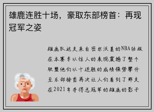 /uploads/images/20250527/xiong-lu-lian-sheng-shi-chang-hao-qu-dong-bu-bang-shou-zai-xian-guan-jun-zhi-zi.webp