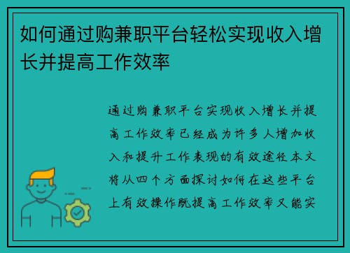 /uploads/images/20250528/ru-he-tong-guo-gou-jian-zhi-ping-tai-qing-song-shi-xian-shou-ru-zeng-zhang-bing-ti-gao-gong-zuo-xiao-lyu.webp