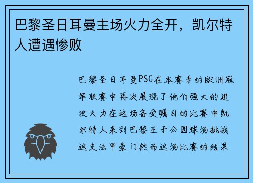 /uploads/images/20250530/ba-li-sheng-ri-er-man-zhu-chang-huo-li-quan-kai-kai-er-te-ren-zao-yu-can-bai.webp