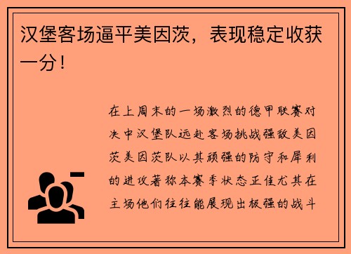 /uploads/images/20250531/han-bao-ke-chang-bi-ping-mei-yin-ci-biao-xian-wen-ding-shou-huo-yi-fen.webp