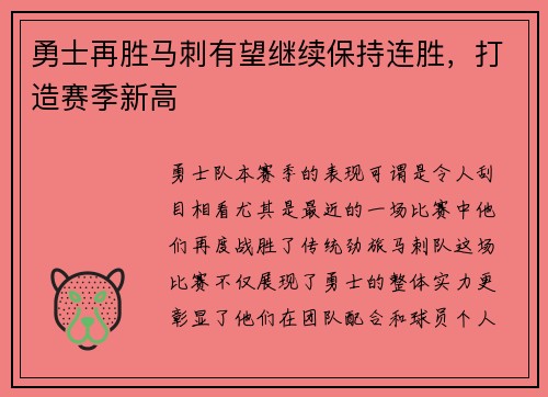 /uploads/images/20250601/yong-shi-zai-sheng-ma-ci-you-wang-ji-xu-bao-chi-lian-sheng-da-zao-sai-ji-xin-gao.webp