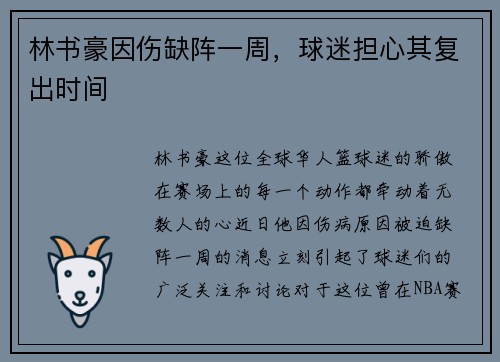 /uploads/images/20250603/lin-shu-hao-yin-shang-que-zhen-yi-zhou-qiu-mi-dan-xin-qi-fu-chu-shi-jian.webp