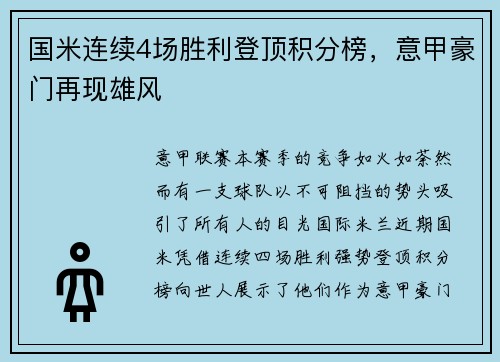 /uploads/images/20250604/guo-mi-lian-xu-4-chang-sheng-li-deng-ding-ji-fen-bang-yi-jia-hao-men-zai-xian-xiong-feng.webp