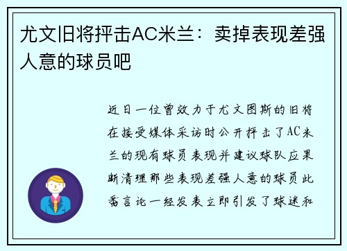 /uploads/images/20250605/you-wen-jiu-jiang-peng-ji-ac-mi-lan-mai-diao-biao-xian-cha-qiang-ren-yi-de-qiu-yuan-ba.webp