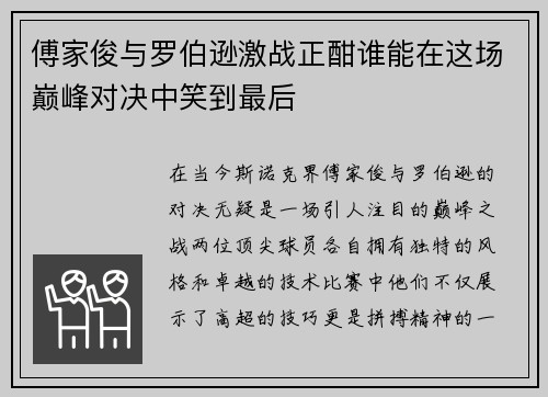 /uploads/images/20250611/fu-jia-jun-yu-luo-bo-xun-ji-zhan-zheng-han-shui-neng-zai-zhe-chang-dian-feng-dui-jue-zhong-xiao-dao-zui-hou.webp
