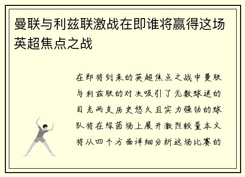 /uploads/images/20250616/man-lian-yu-li-zi-lian-ji-zhan-zai-ji-shui-jiang-ying-de-zhe-chang-ying-chao-jiao-dian-zhi-zhan.webp