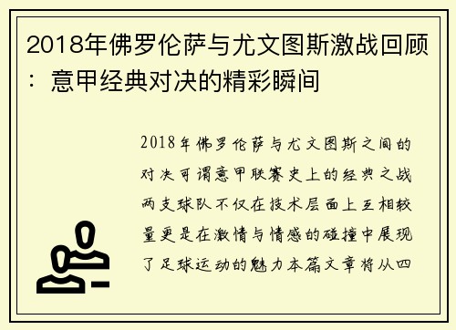 /uploads/images/20250623/2018-nian-fo-luo-lun-sa-yu-you-wen-tu-si-ji-zhan-hui-gu-yi-jia-jing-dian-dui-jue-de-jing-cai-shun-jian.webp