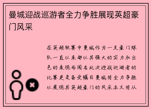 /uploads/images/20250628/man-cheng-ying-zhan-xun-you-zhe-quan-li-zheng-sheng-zhan-xian-ying-chao-hao-men-feng-cai.webp