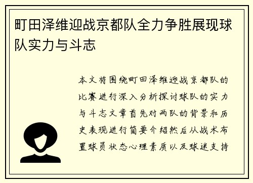 /uploads/images/20250701/ting-tian-ze-wei-ying-zhan-jing-du-dui-quan-li-zheng-sheng-zhan-xian-qiu-dui-shi-li-yu-dou-zhi.webp
