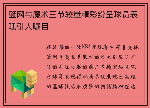 /uploads/images/20250702/lan-wang-yu-mo-shu-san-jie-jiao-liang-jing-cai-fen-cheng-qiu-yuan-biao-xian-yin-ren-zhu-mu.webp