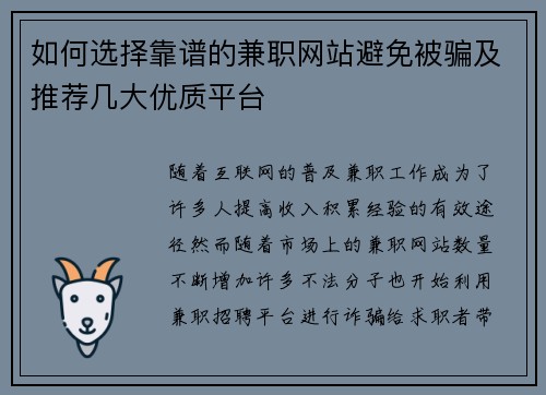 /uploads/images/20250711/ru-he-xuan-ze-kao-pu-de-jian-zhi-wang-zhan-bi-mian-bei-pian-ji-tui-jian-ji-da-you-zhi-ping-tai.webp