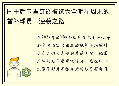 /uploads/images/20250713/guo-wang-hou-wei-huo-qi-xun-bei-xuan-wei-quan-ming-xing-zhou-mo-de-ti-bu-qiu-yuan-ni-xi-zhi-lu.webp