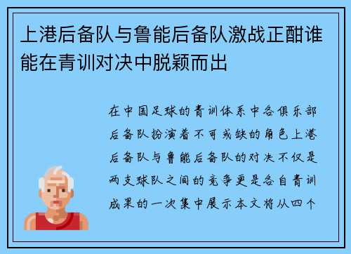 /uploads/images/20250718/shang-gang-hou-bei-dui-yu-lu-neng-hou-bei-dui-ji-zhan-zheng-han-shui-neng-zai-qing-xun-dui-jue-zhong-tuo-ying-er-chu.webp