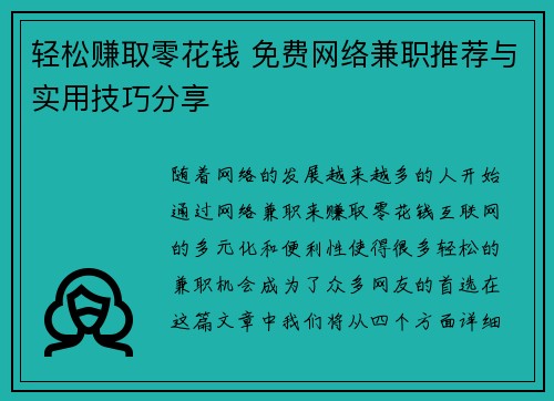 /uploads/images/20250817/qing-song-zhuan-qu-ling-hua-qian-mian-fei-wang-luo-jian-zhi-tui-jian-yu-shi-yong-ji-qiao-fen-xiang.webp