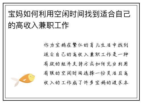 /uploads/images/20250818/bao-ma-ru-he-li-yong-kong-xian-shi-jian-zhao-dao-shi-he-zi-ji-de-gao-shou-ru-jian-zhi-gong-zuo.webp