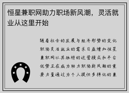 /uploads/images/20250824/heng-xing-jian-zhi-wang-zhu-li-zhi-chang-xin-feng-chao-ling-huo-jiu-ye-cong-zhe-li-kai-shi.webp