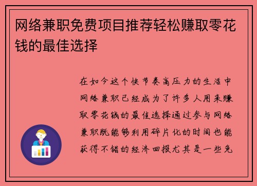 /uploads/images/20250904/wang-luo-jian-zhi-mian-fei-xiang-mu-tui-jian-qing-song-zhuan-qu-ling-hua-qian-de-zui-jia-xuan-ze.webp