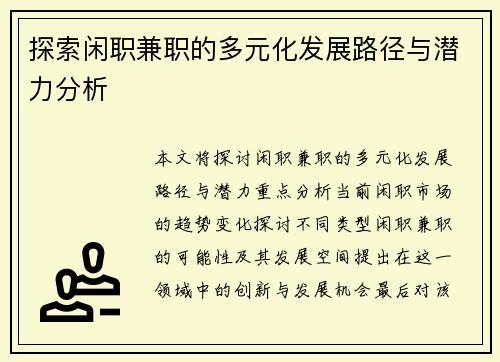 /uploads/images/20250906/tan-suo-xian-zhi-jian-zhi-de-duo-yuan-hua-fa-zhan-lu-jing-yu-qian-li-fen-xi.webp