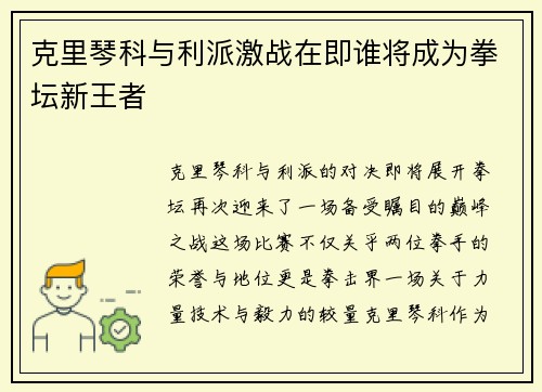 /uploads/images/20250907/ke-li-qin-ke-yu-li-pai-ji-zhan-zai-ji-shui-jiang-cheng-wei-quan-tan-xin-wang-zhe.webp