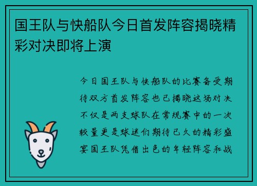 /uploads/images/20250908/guo-wang-dui-yu-kuai-chuan-dui-jin-ri-shou-fa-zhen-rong-jie-xiao-jing-cai-dui-jue-ji-jiang-shang-yan.webp