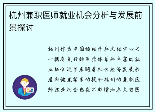 /uploads/images/20250910/hang-zhou-jian-zhi-yi-shi-jiu-ye-ji-hui-fen-xi-yu-fa-zhan-qian-jing-tan-tao.webp