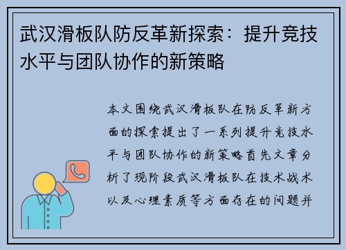 /uploads/images/20250918/wu-han-hua-ban-dui-fang-fan-ge-xin-tan-suo-ti-sheng-jing-ji-shui-ping-yu-tuan-dui-xie-zuo-de-xin-ce-lyue.webp