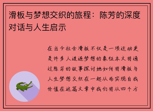 /uploads/images/20250928/hua-ban-yu-meng-xiang-jiao-zhi-de-lyu-cheng-chen-fang-de-shen-du-dui-hua-yu-ren-sheng-qi-shi.webp