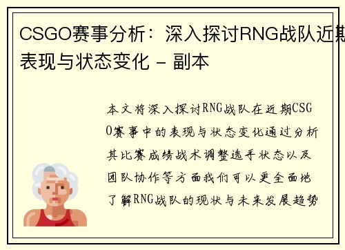 /uploads/images/20250929/csgo-sai-shi-fen-xi-shen-ru-tan-tao-rng-zhan-dui-jin-qi-biao-xian-yu-zhuang-tai-bian-hua-fu-ben.webp