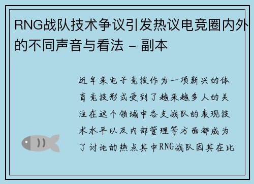 /uploads/images/20250930/rng-zhan-dui-ji-shu-zheng-yi-yin-fa-re-yi-dian-jing-quan-nei-wai-de-bu-tong-sheng-yin-yu-kan-fa-fu-ben.webp