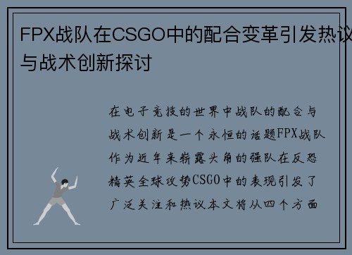 /uploads/images/20251007/fpx-zhan-dui-zai-csgo-zhong-de-pei-he-bian-ge-yin-fa-re-yi-yu-zhan-shu-chuang-xin-tan-tao.webp