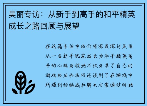 /uploads/images/20251008/wu-li-zhuan-fang-cong-xin-shou-dao-gao-shou-de-he-ping-jing-ying-cheng-zhang-zhi-lu-hui-gu-yu-zhan-wang.webp